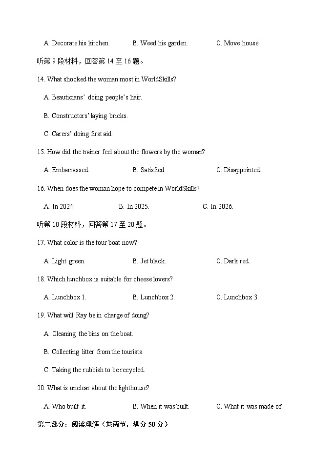 2023届辽宁省实验中学高三下学期第五次模拟考试英语Word版03