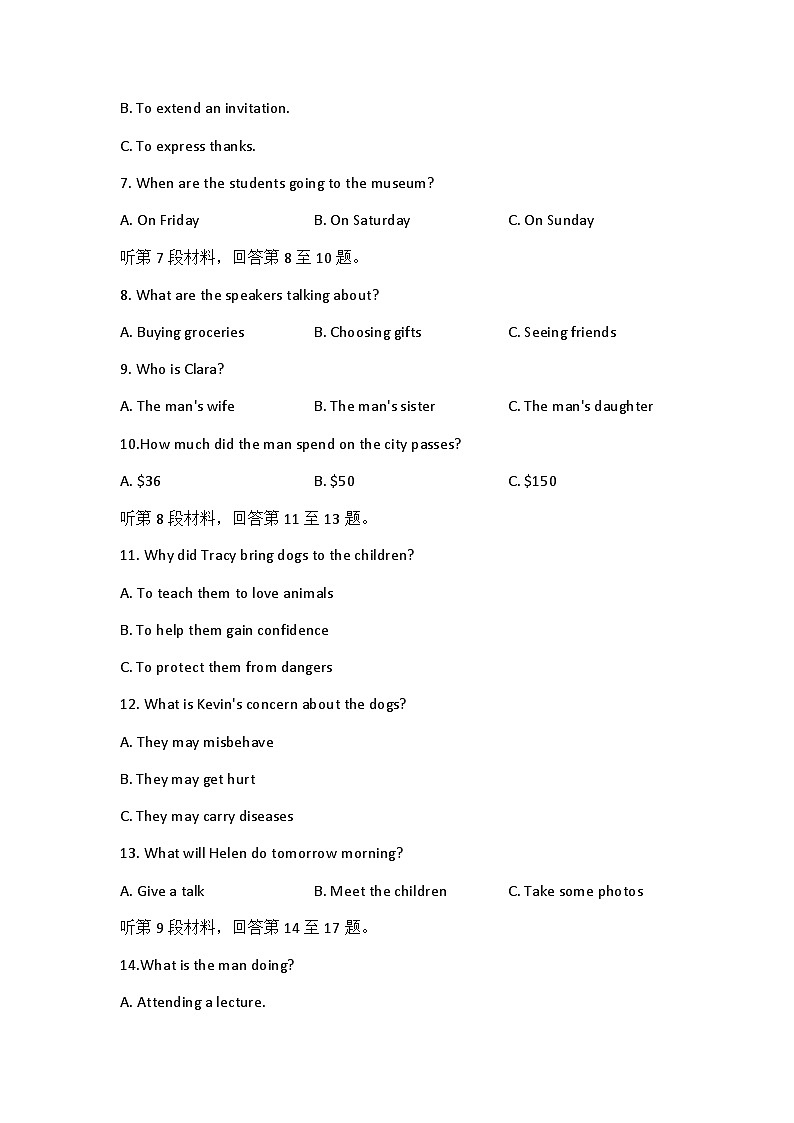 2023届河南省信阳高级中学高三下学期模拟考试英语试题含答案02