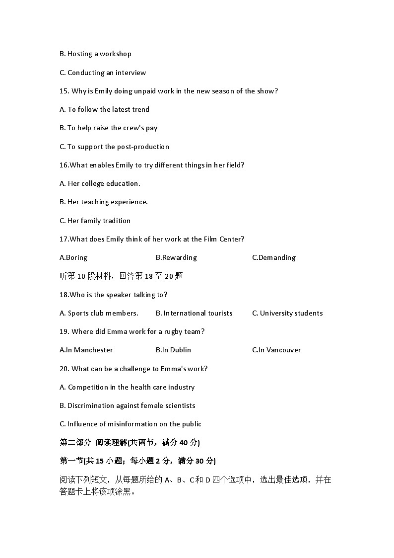 2023届河南省信阳高级中学高三下学期模拟考试英语试题含答案03