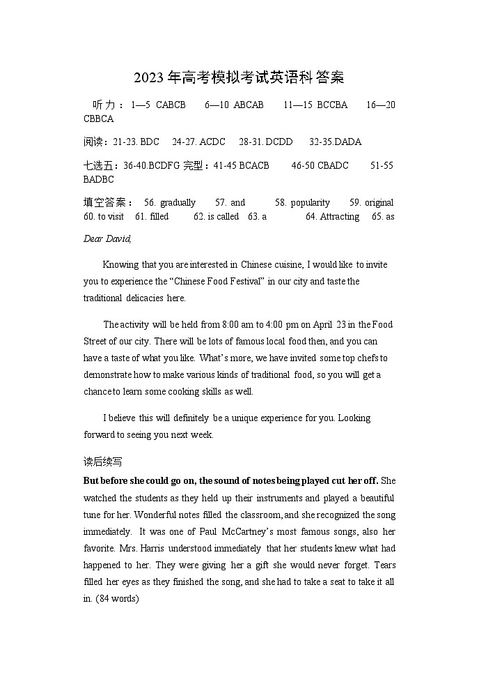 英语答案第1页