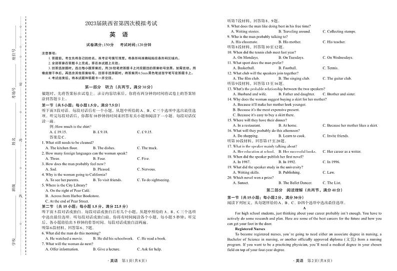 2022-2023学年陕西省高三下学期第四次模拟考试（菁师联盟）英语PDF版含答案01