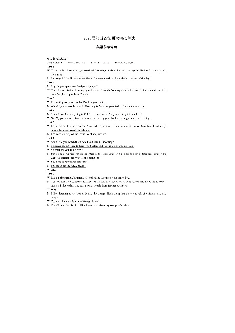 2022-2023学年陕西省高三下学期第四次模拟考试（菁师联盟）英语PDF版含答案01