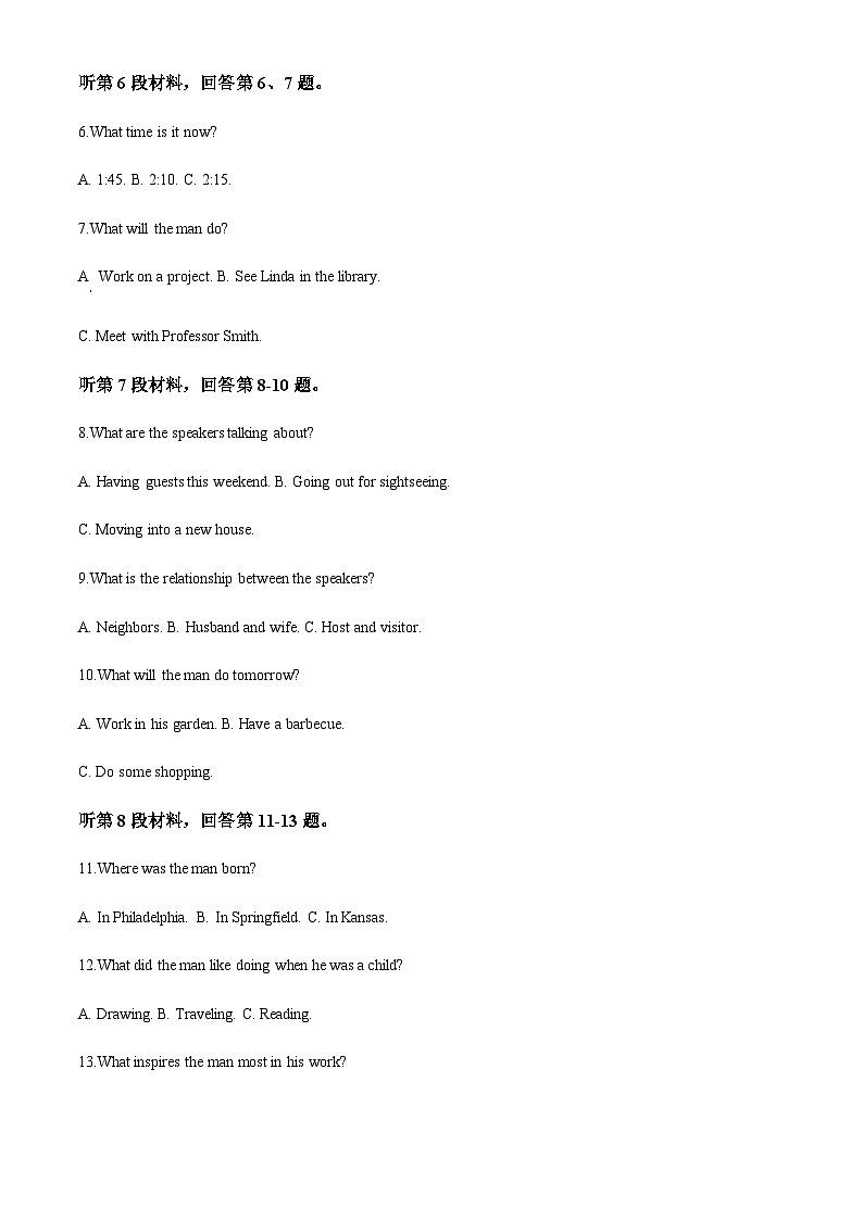 重庆市第八中学2022届高三下学期高考考前模拟英语试题 Word版含解析第2页
