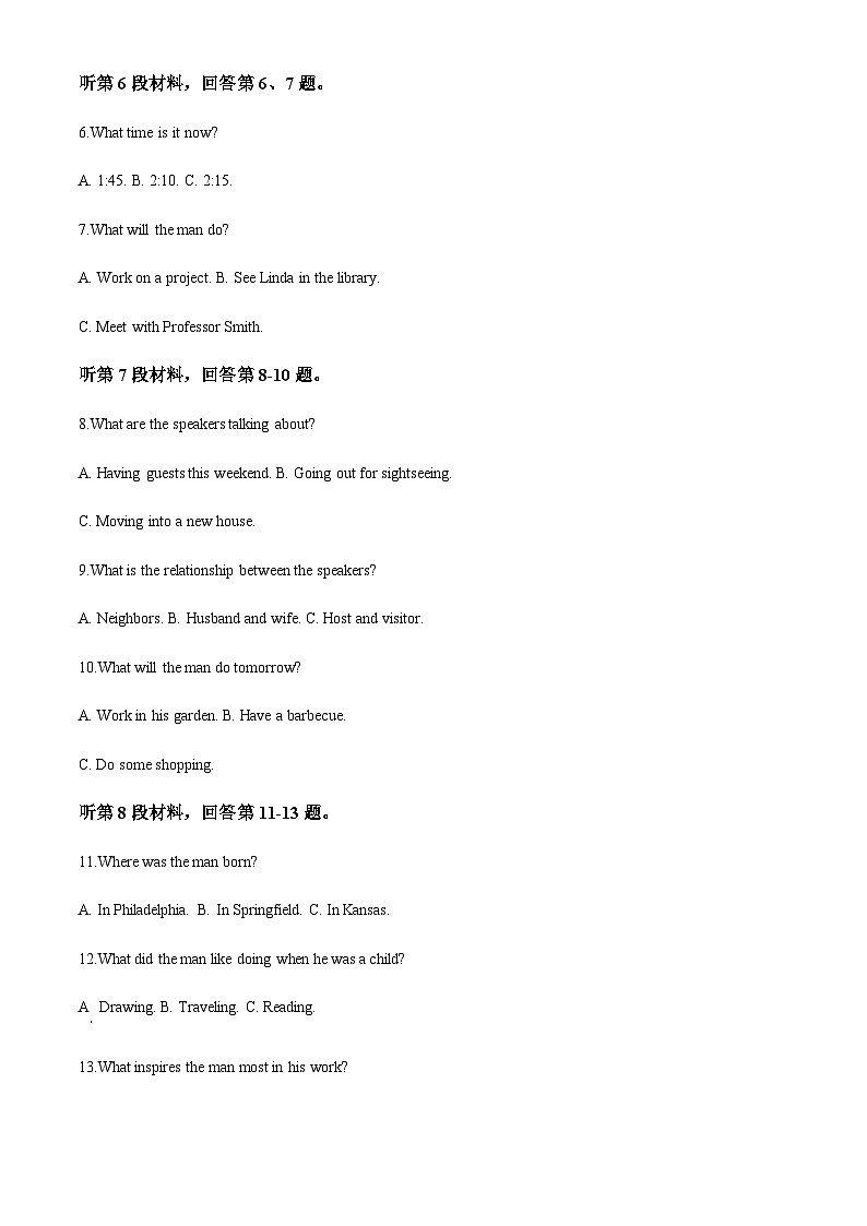 重庆市第八中学2022届高三下学期高考考前模拟英语试题（原卷版）第2页