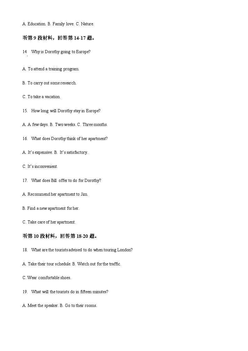 重庆市第八中学2022届高三下学期高考考前模拟英语试题（原卷版）第3页