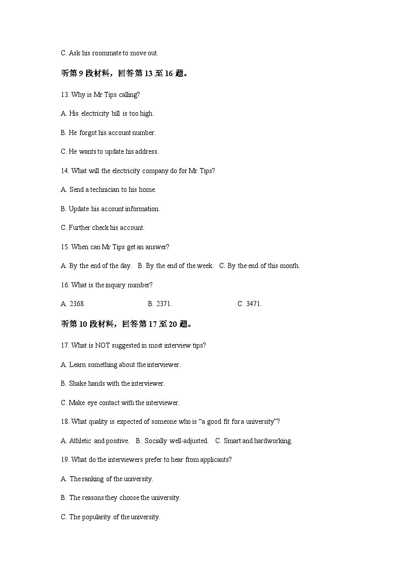 辽宁省大连市第二十四中学2022-2023学年高三第六次模拟考试 英语 Word版试题第3页