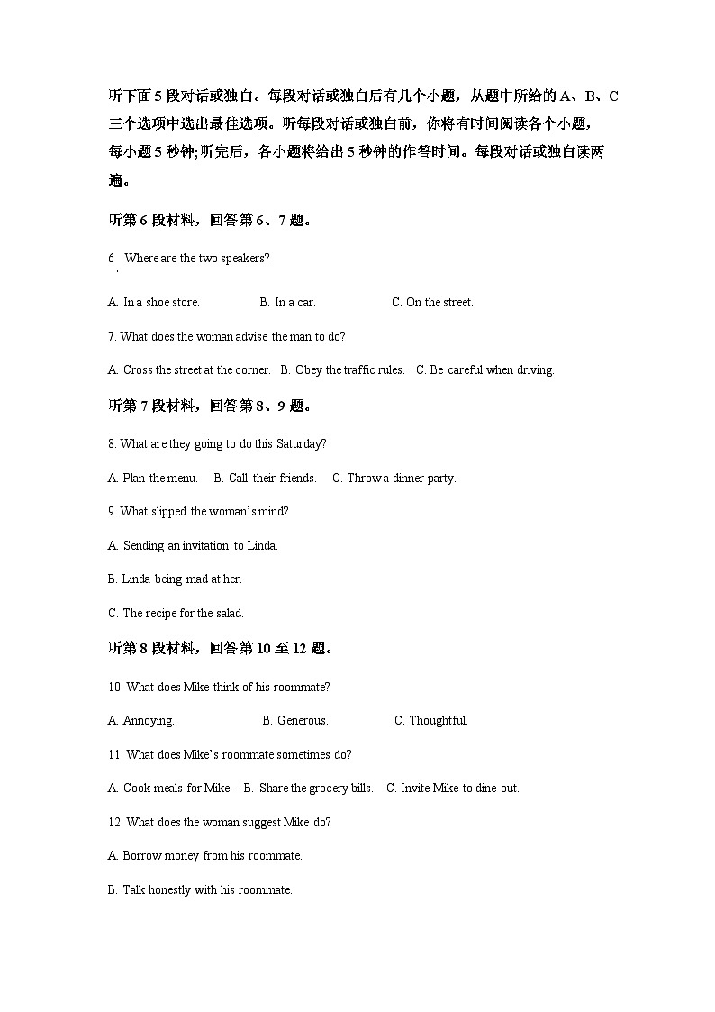 辽宁省大连市第二十四中学2022-2023学年高三第六次模拟考试 英语 Word版答案第2页