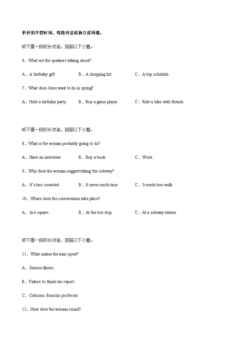2023年全国普通高等学校招生统一考试模拟英语卷（新高考I卷）（解析版+听力）02