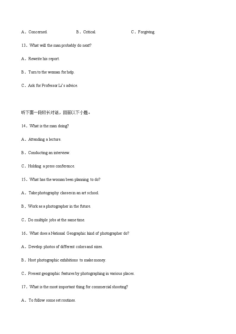 2023年全国普通高等学校招生统一考试模拟英语卷（新高考I卷）（解析版+听力）03