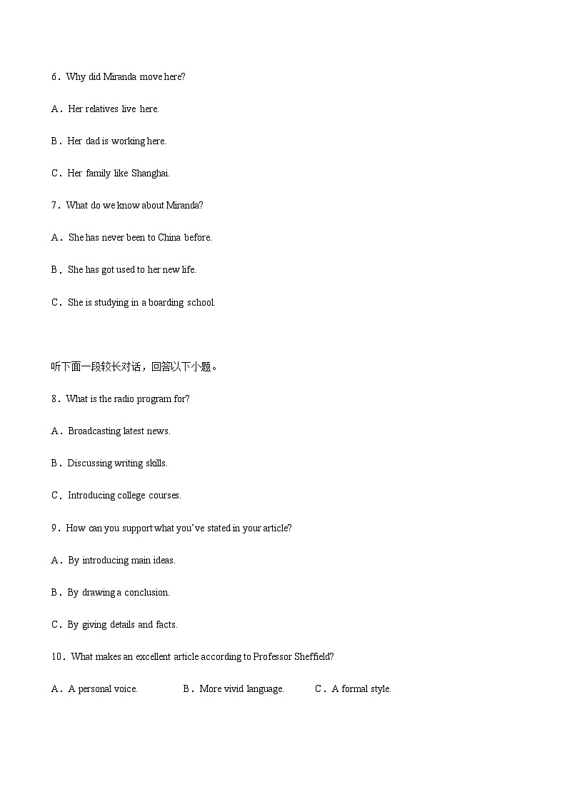 2023年全国普通高等学校招生统一考试模拟英语卷（新高考II卷）（解析版+听力）02