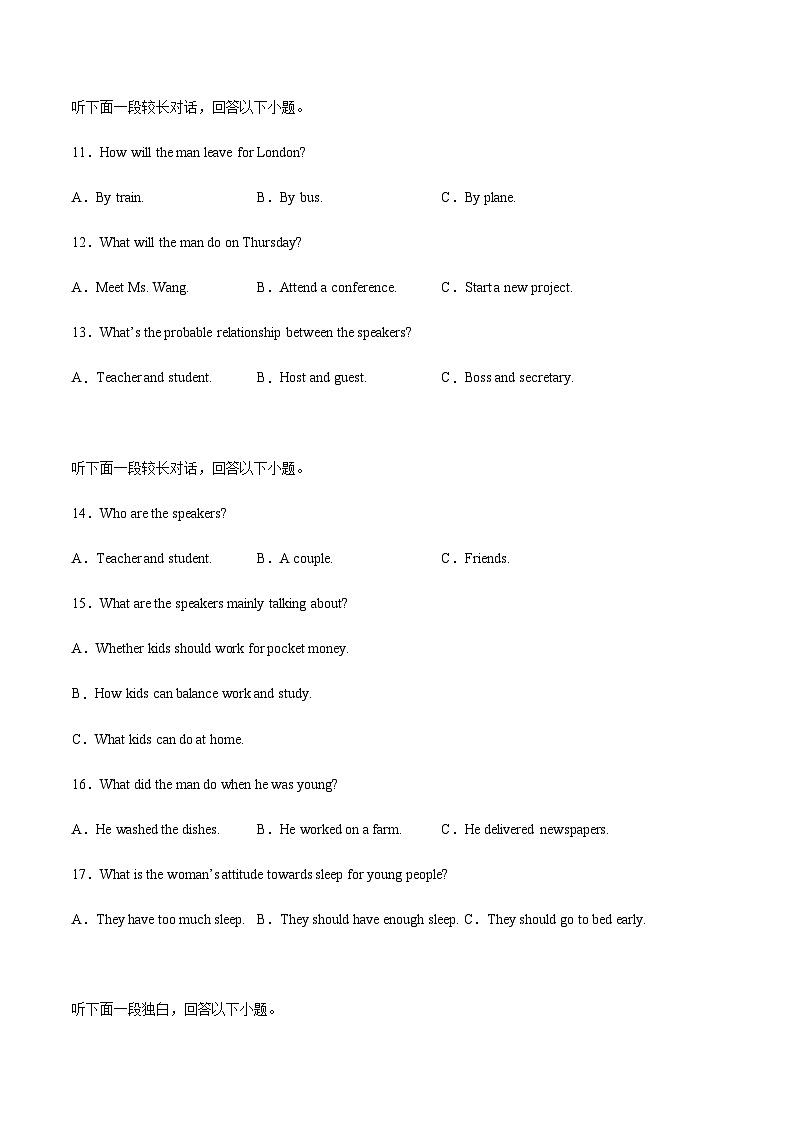 2023年全国普通高等学校招生统一考试模拟英语卷（新高考II卷）（解析版+听力）03
