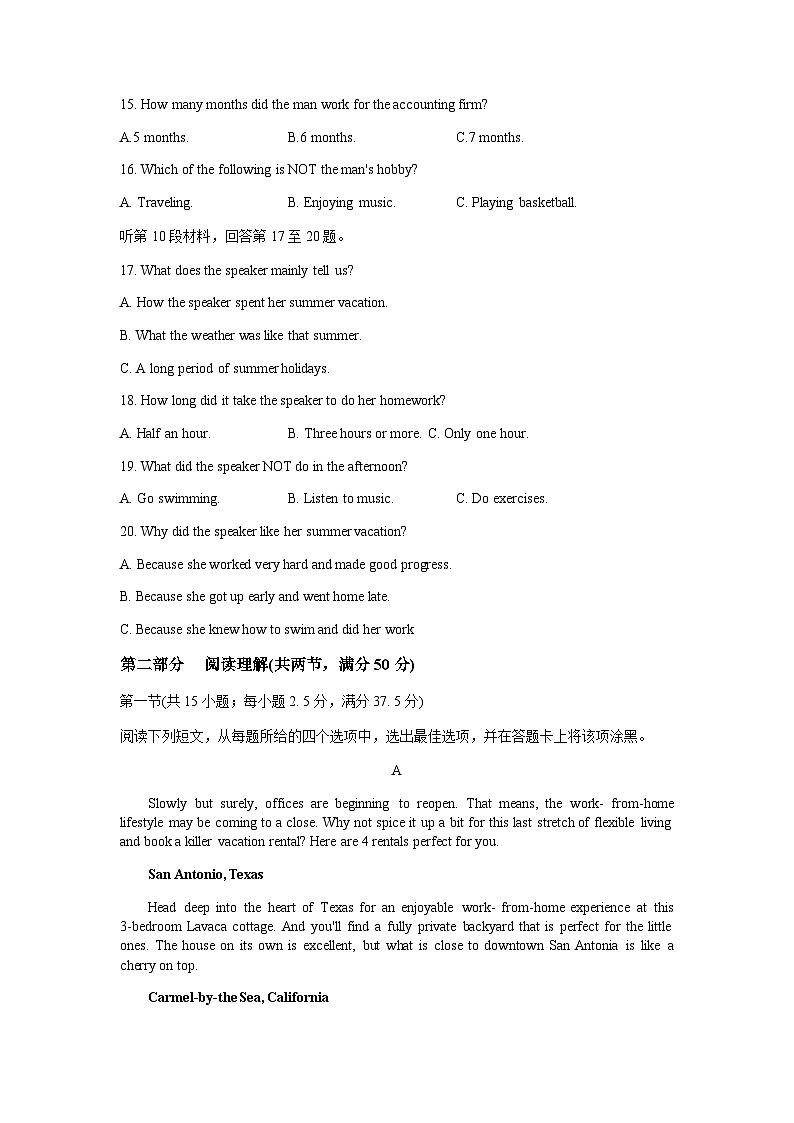 2023届黑龙江哈尔滨市第九中学高三第五次高考英语试题含答案第3页