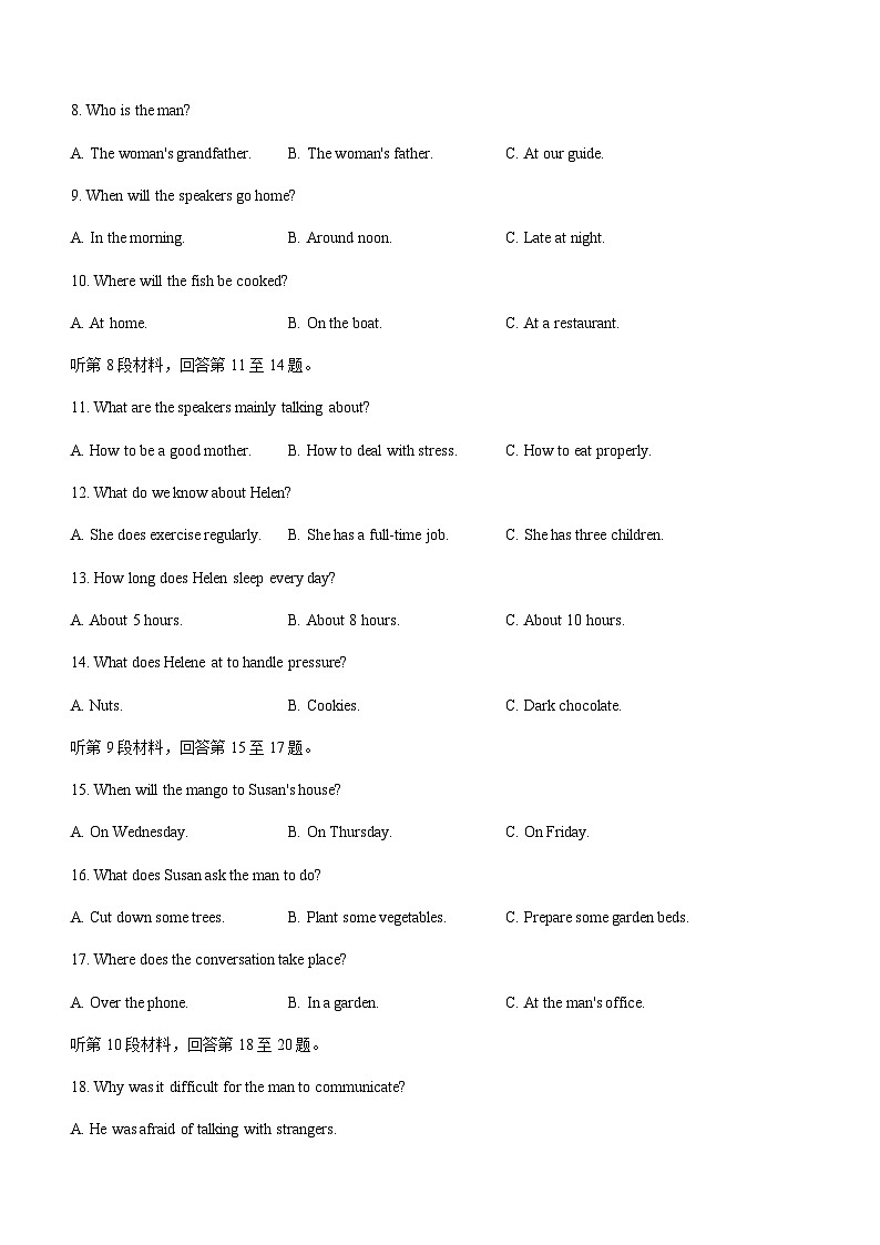 2023届陕西省普集高级中学高三下学期强化检测英语试题含答案第2页