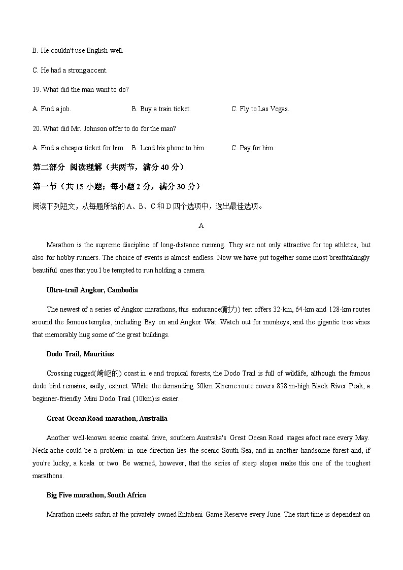 2023届陕西省普集高级中学高三下学期强化检测英语试题含答案第3页