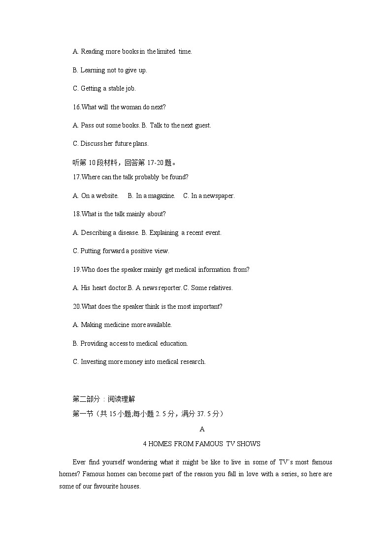 2023届重庆市育才中学高考冲刺考试英语试题含答案第3页
