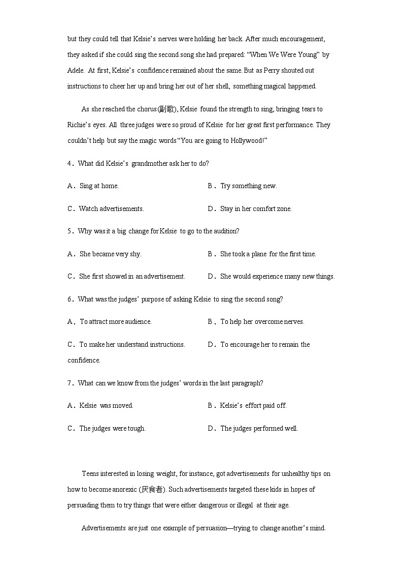 2023届河北省高三适应性考试英语试题含解析03