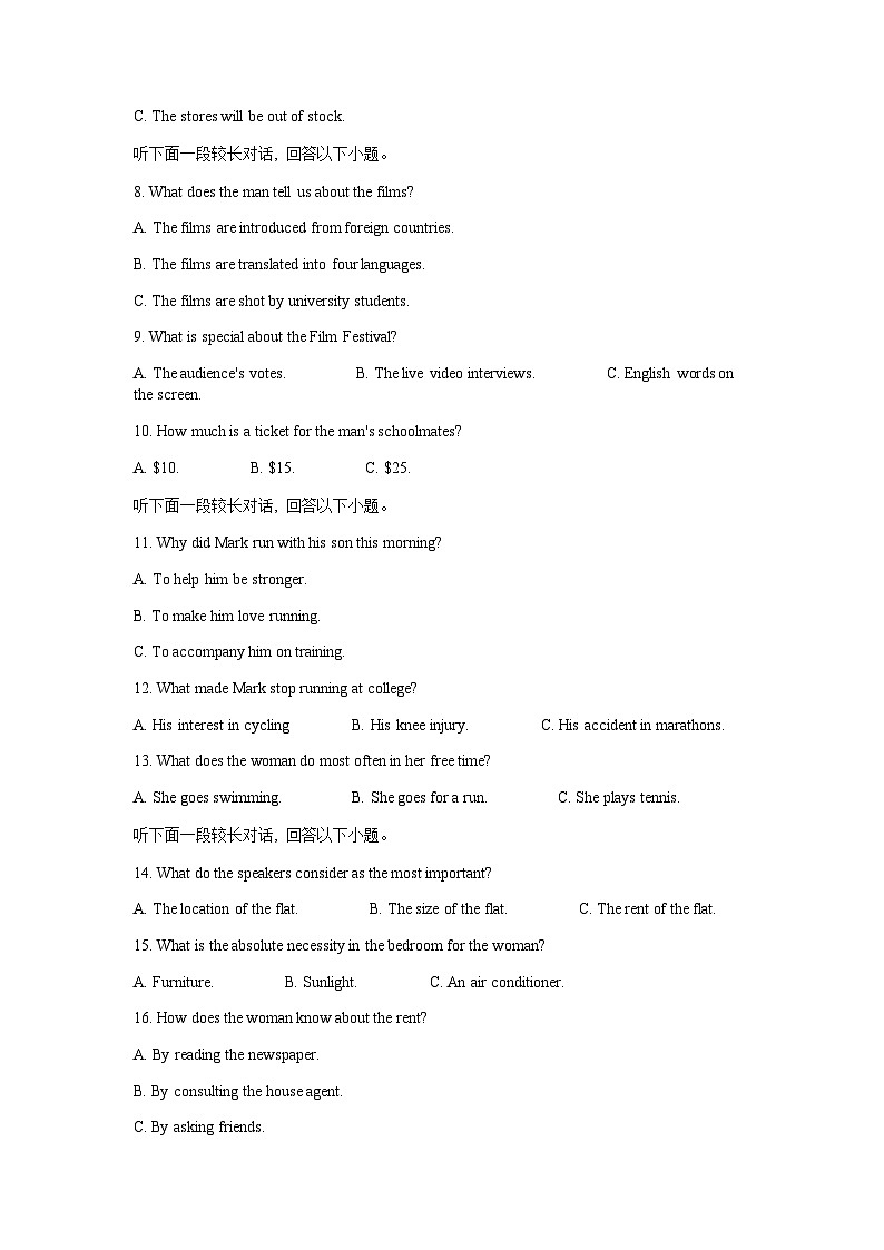 2023届河北省衡水中学高三考前冲刺卷英语试题含答案02