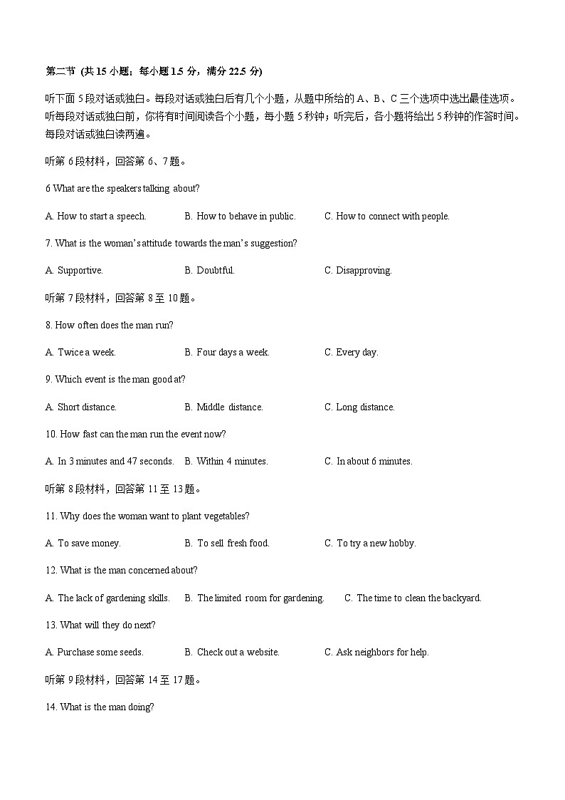 2023届河北省衡水中学高三下学期适应性考试英语试题含答案02