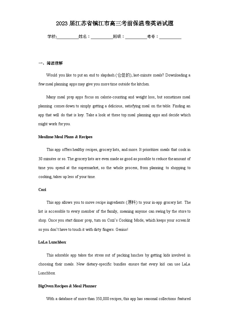 2023届江苏省镇江市高三考前保温卷英语试题含解析01