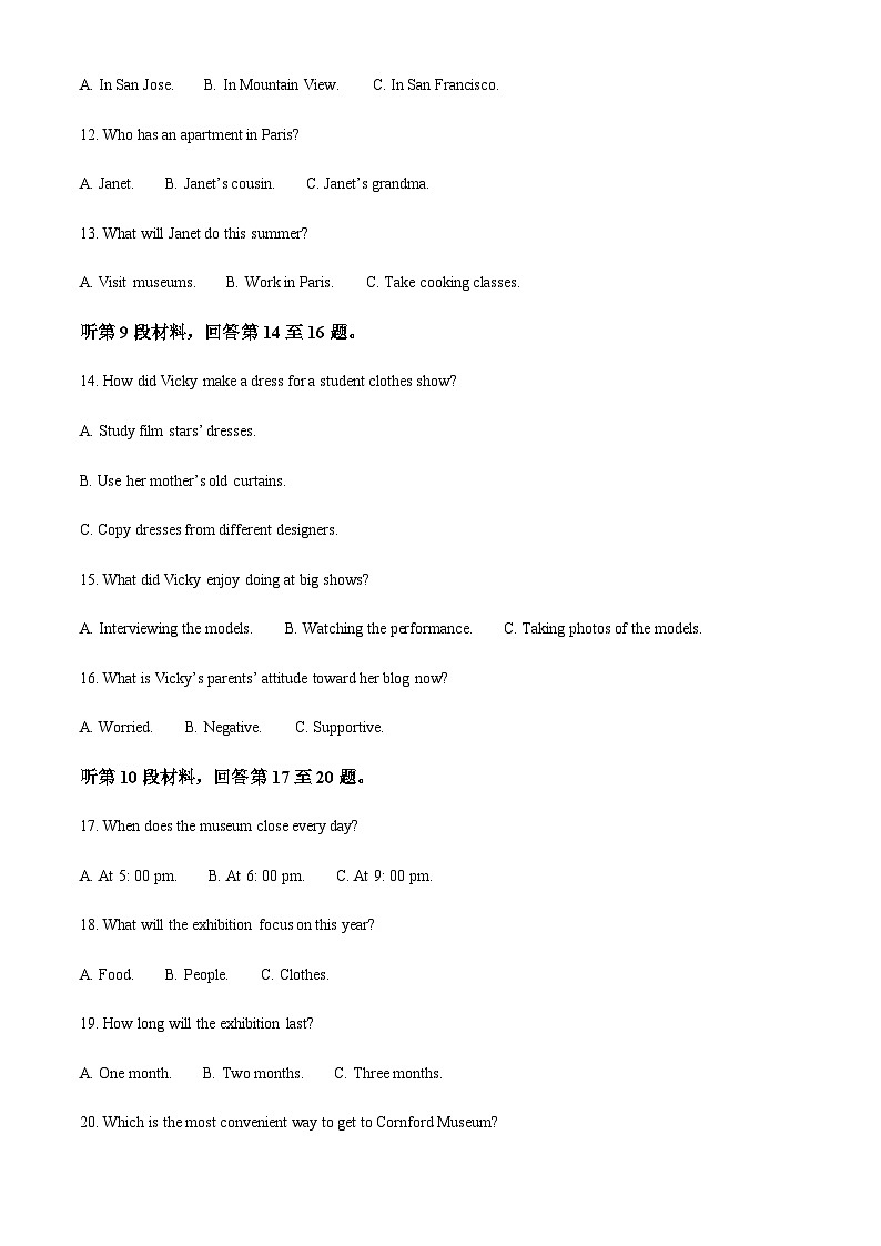 2023届安徽省合肥市第八中学高三最后一卷英语试题Word版含解析第3页