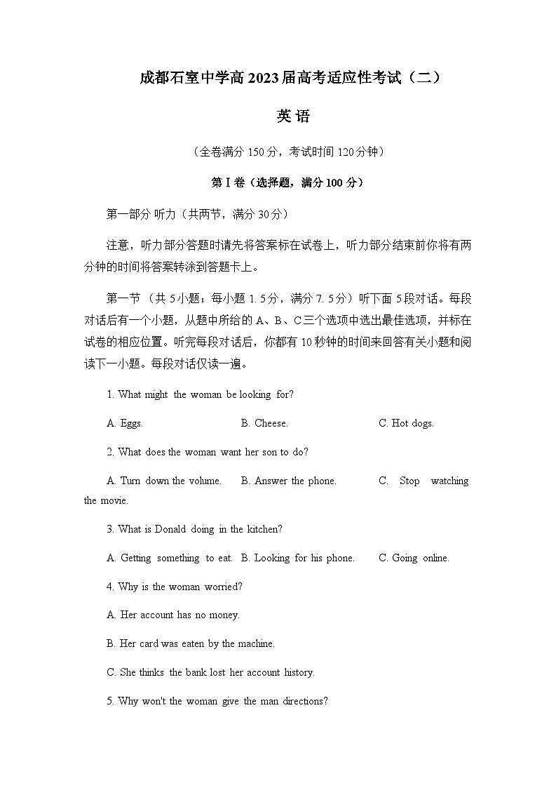 2023届四川省成都石室中学高考适应性考试（二）英语试题Word版含答案01