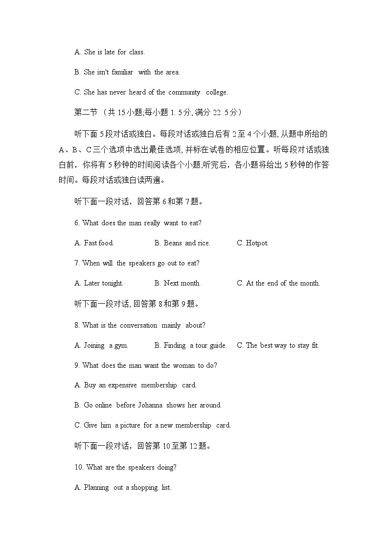 2023届四川省成都石室中学高考适应性考试（二）英语试题Word版含答案02