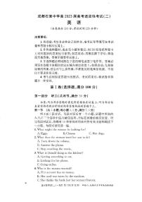 2023届四川省成都石室中学高考适应性考试（二）英语试题含答案