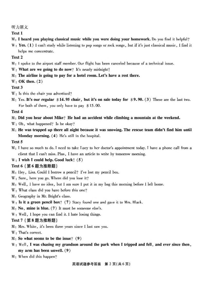 2023届重庆市南开中学校高三下学期第十次质量检测英语试题word版含解析02