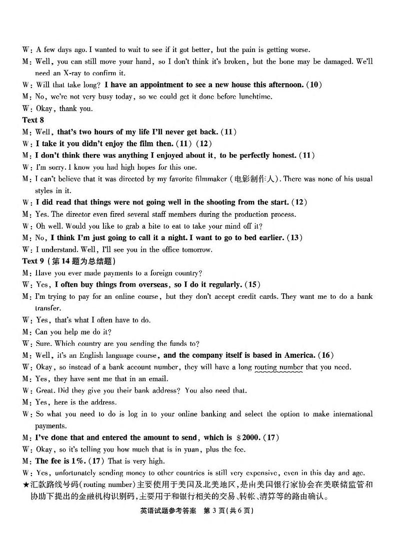 2023届重庆市南开中学校高三下学期第十次质量检测英语试题word版含解析03