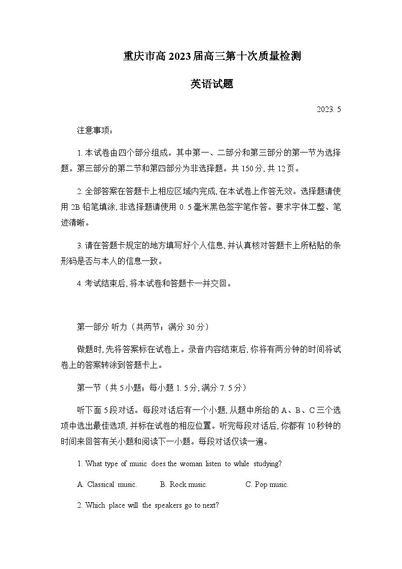 2023届重庆市南开中学校高三下学期第十次质量检测英语试题word版含解析01