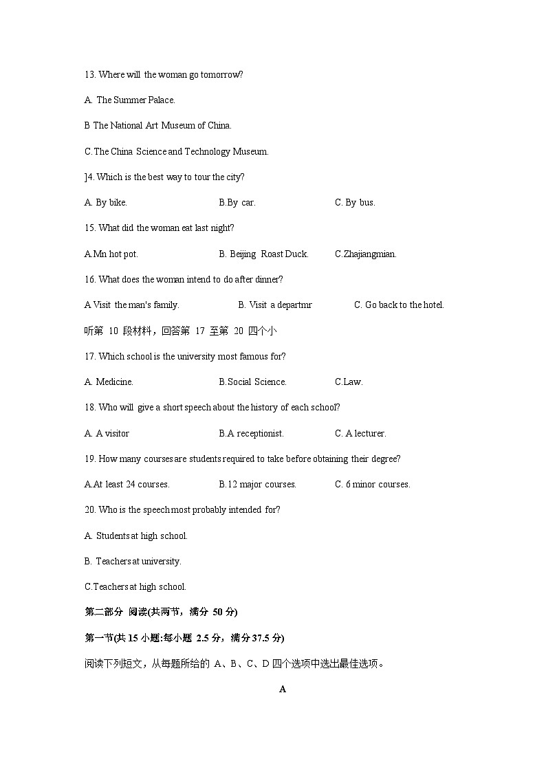 2022-2023学年安徽省合肥市第一中学高三下学期最后一卷英语试题word版含听力03