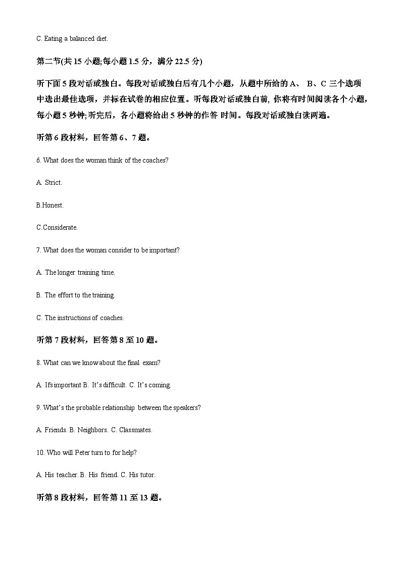 2023届安徽省六安一中、合肥六中等十校（A10联盟）高三最后一卷英语试题含答案02