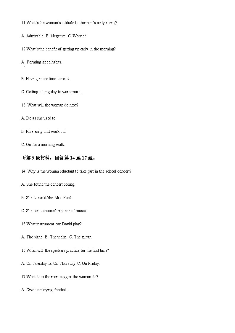 2023届安徽省六安一中、合肥六中等十校（A10联盟）高三最后一卷英语试题含答案03