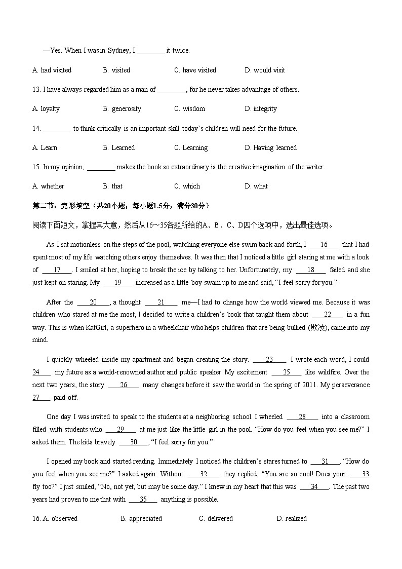 2023届天津市部分区高三下学期质量调查（二）英语试题含答案03