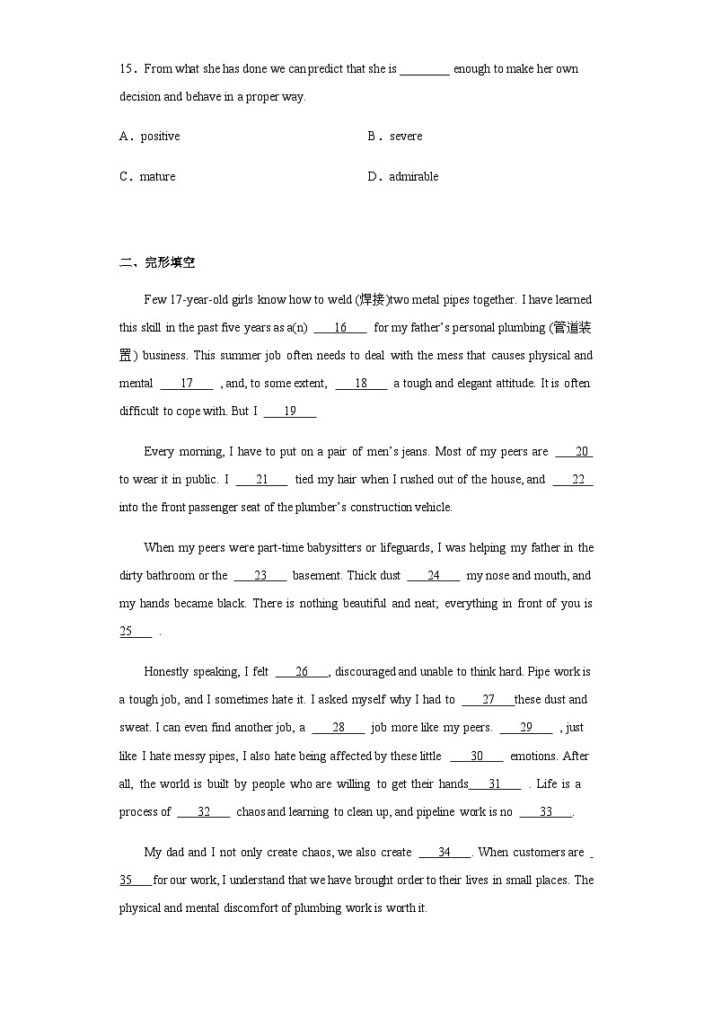 2023届天津市高考高三最后一卷英语试题含解析03