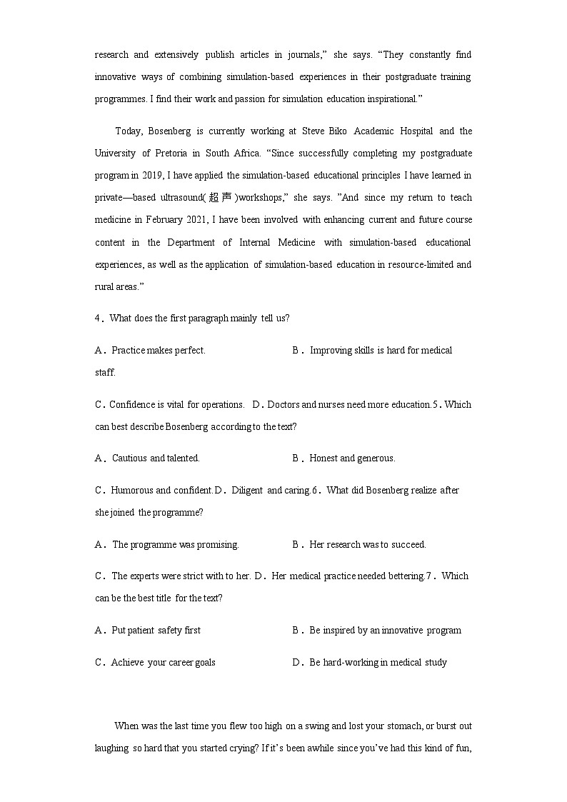 2023届四川省成都市高三信息押题卷（二）全国卷英语试题含解析03