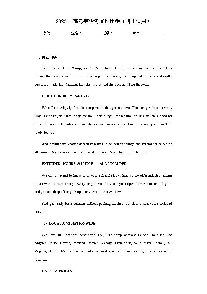 2023届高考英语考前押题卷（四川适用）含解析01