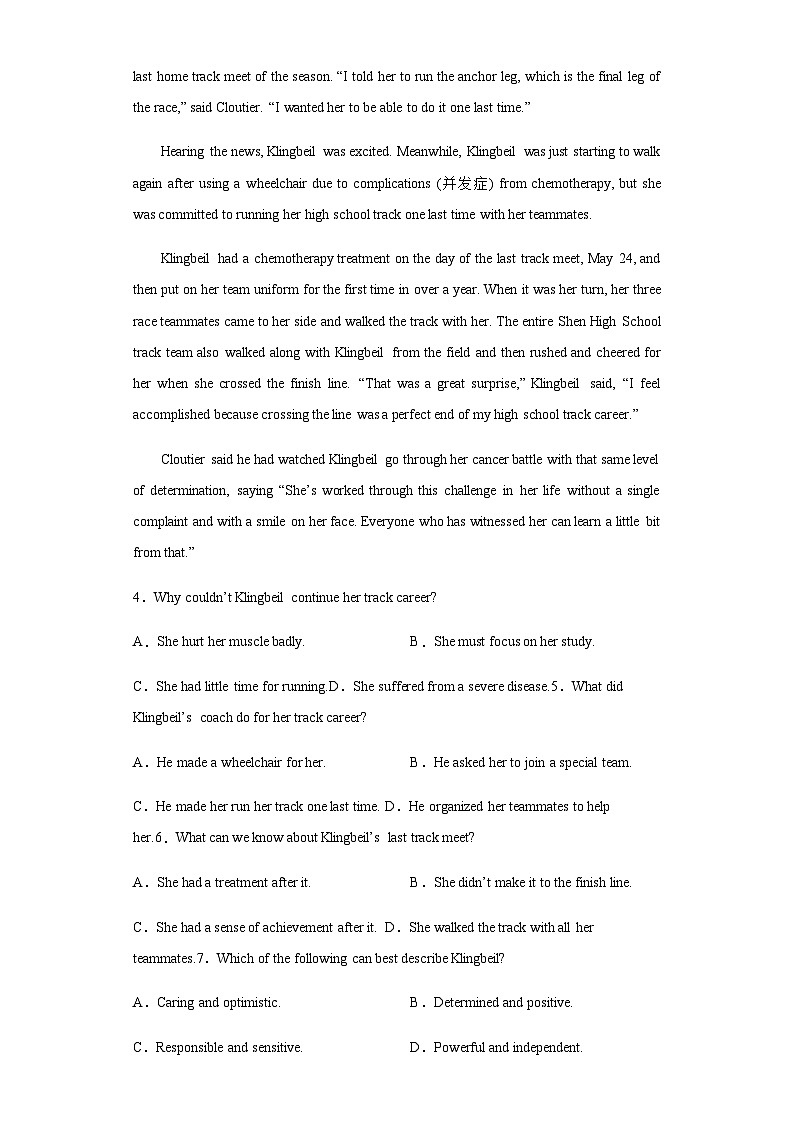 2023届高考英语考前押题卷（四川适用）含解析03