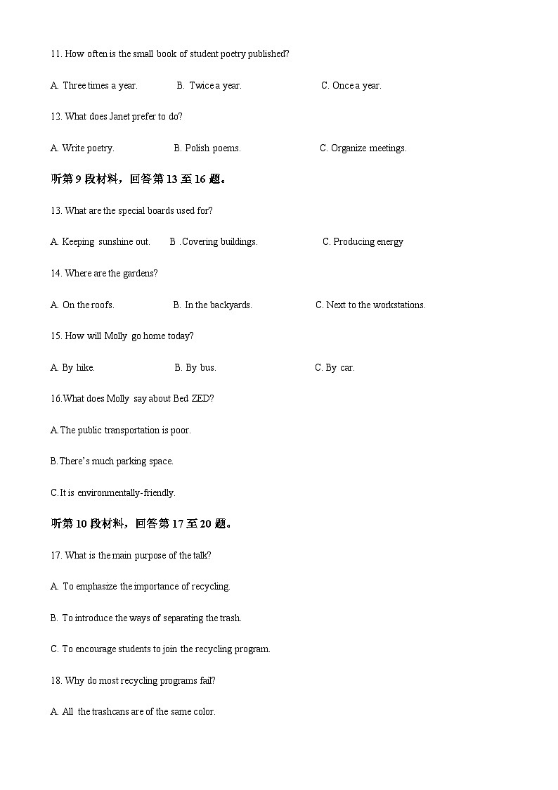 2023届安徽省安师大附中高三最后一卷联考英语试卷含解析+听力第3页