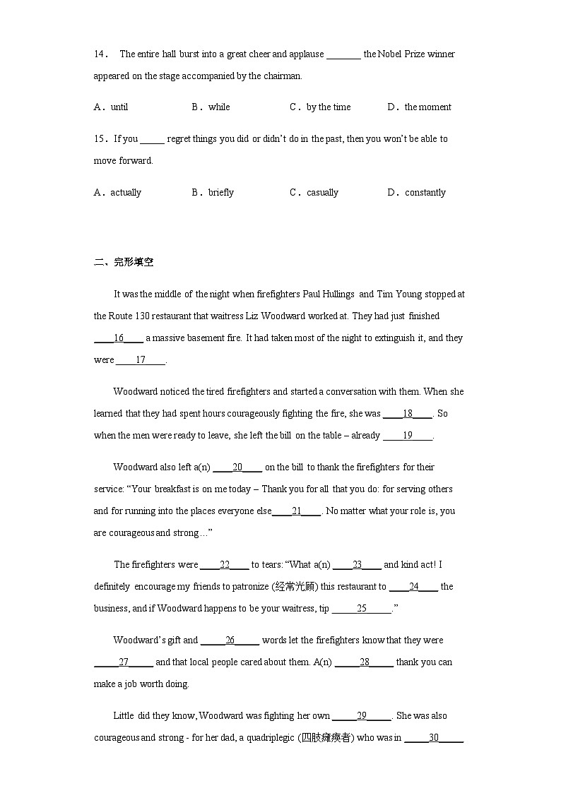 2023届天津市河北区高三质量检测（一）英语试卷含解析03