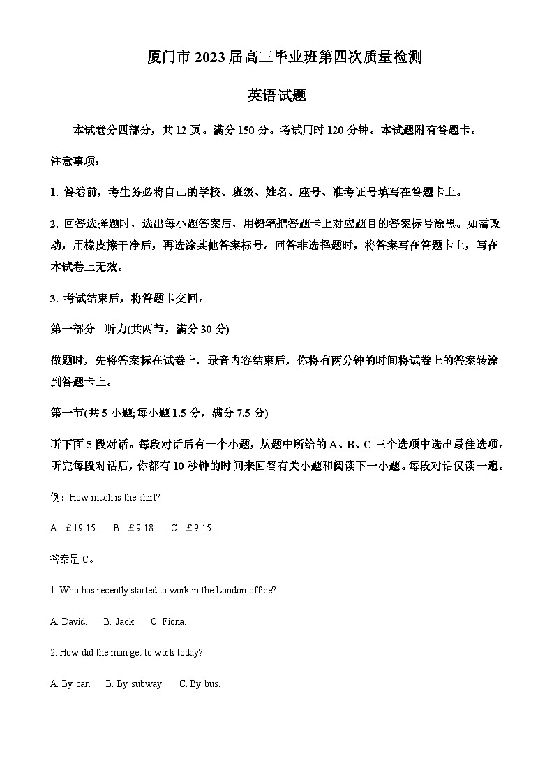 2022-2023学年福建省厦门市高三毕业班第四次质量检测英语试卷含答案01