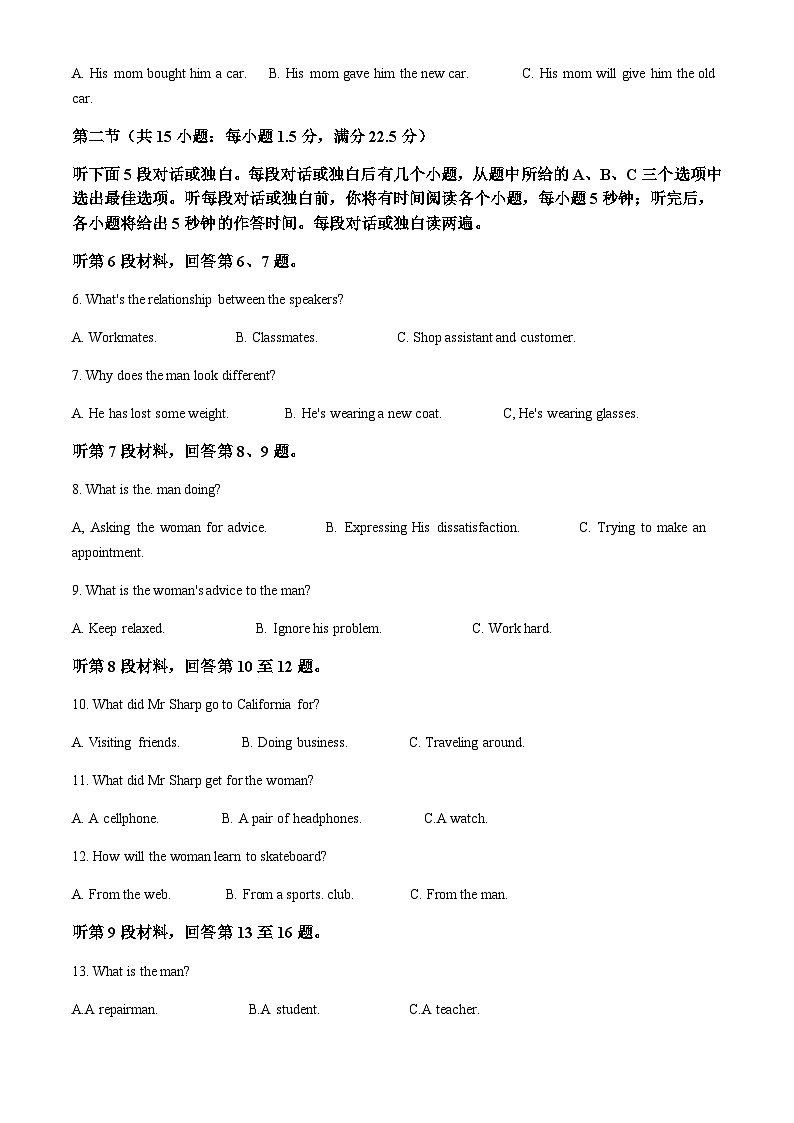 2022-2023学年福建省莆田市高三毕业班第四次教学质量检测英语试卷含答案第2页