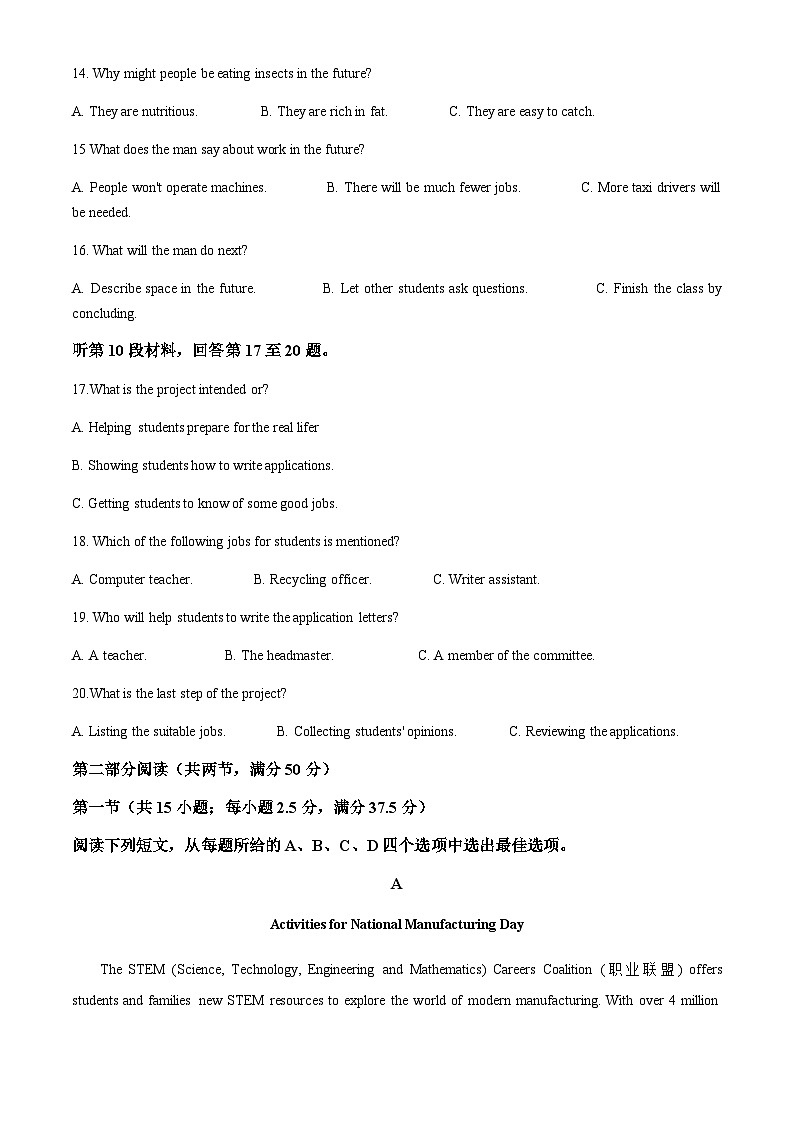 2022-2023学年福建省莆田市高三毕业班第四次教学质量检测英语试卷含答案第3页