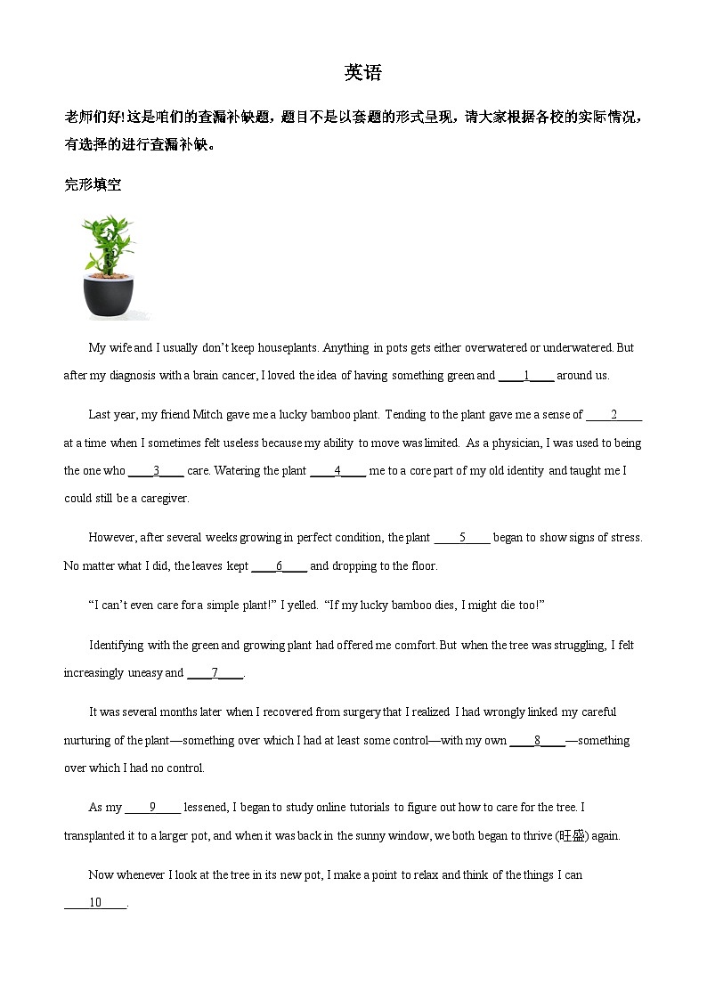 2022-2023学年北京市海淀区高三英语查缺补漏题含答案第1页