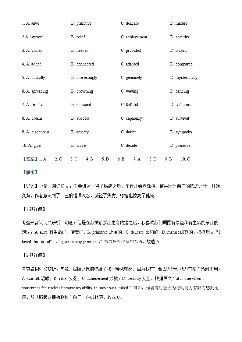 2022-2023学年北京市海淀区高三英语查缺补漏题含答案第2页