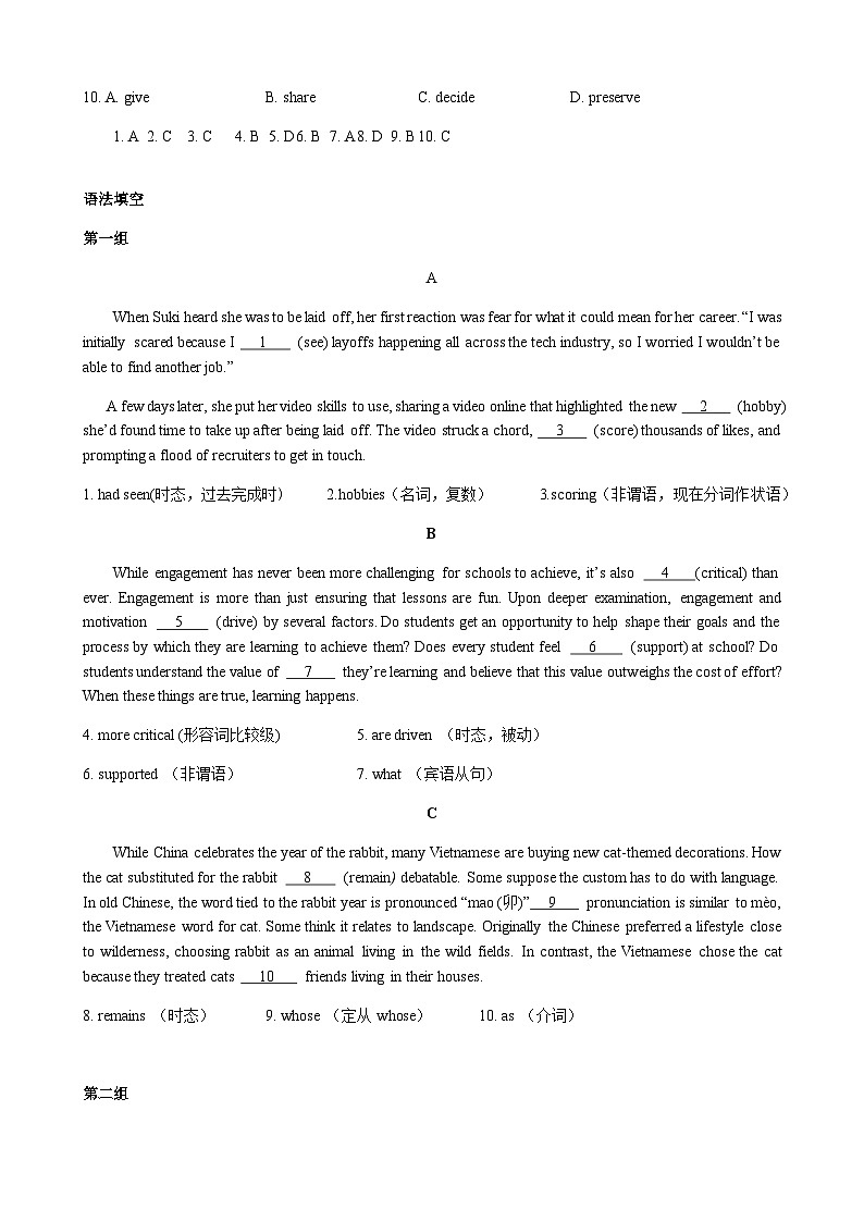 2022-2023学年北京市海淀区高三下学期查缺补漏试题英语Word版第2页