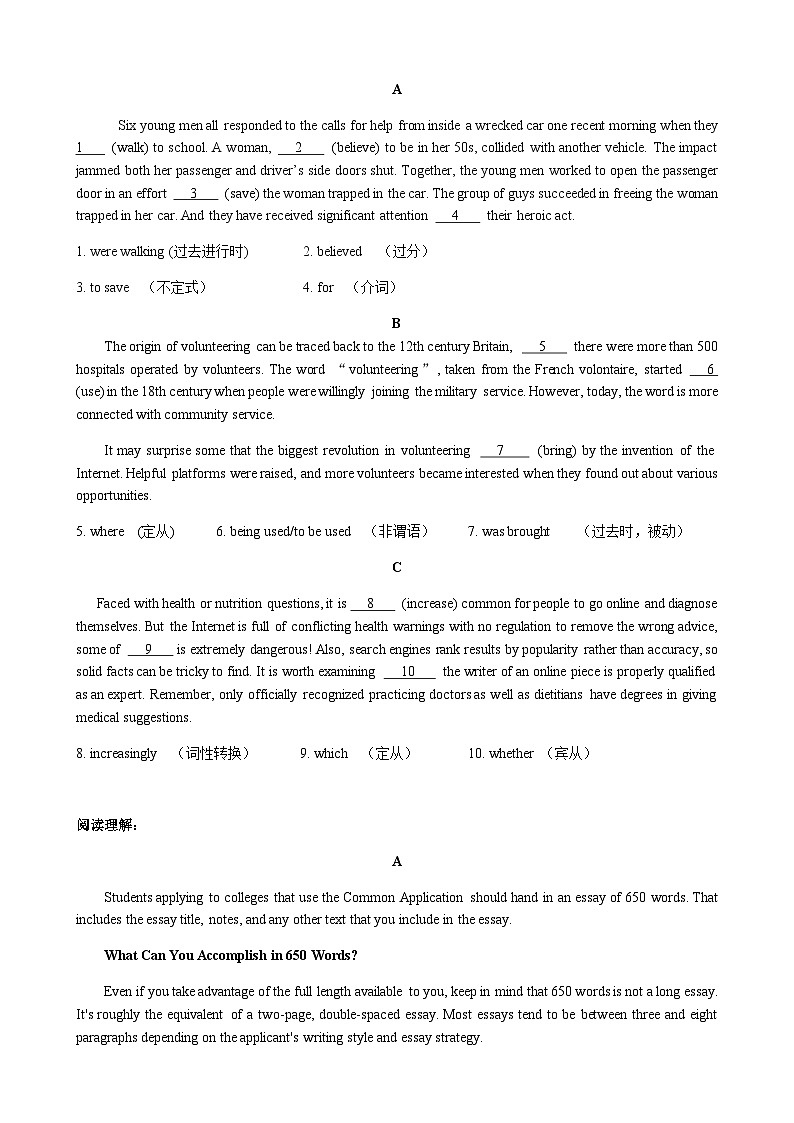 2022-2023学年北京市海淀区高三下学期查缺补漏试题英语Word版第3页