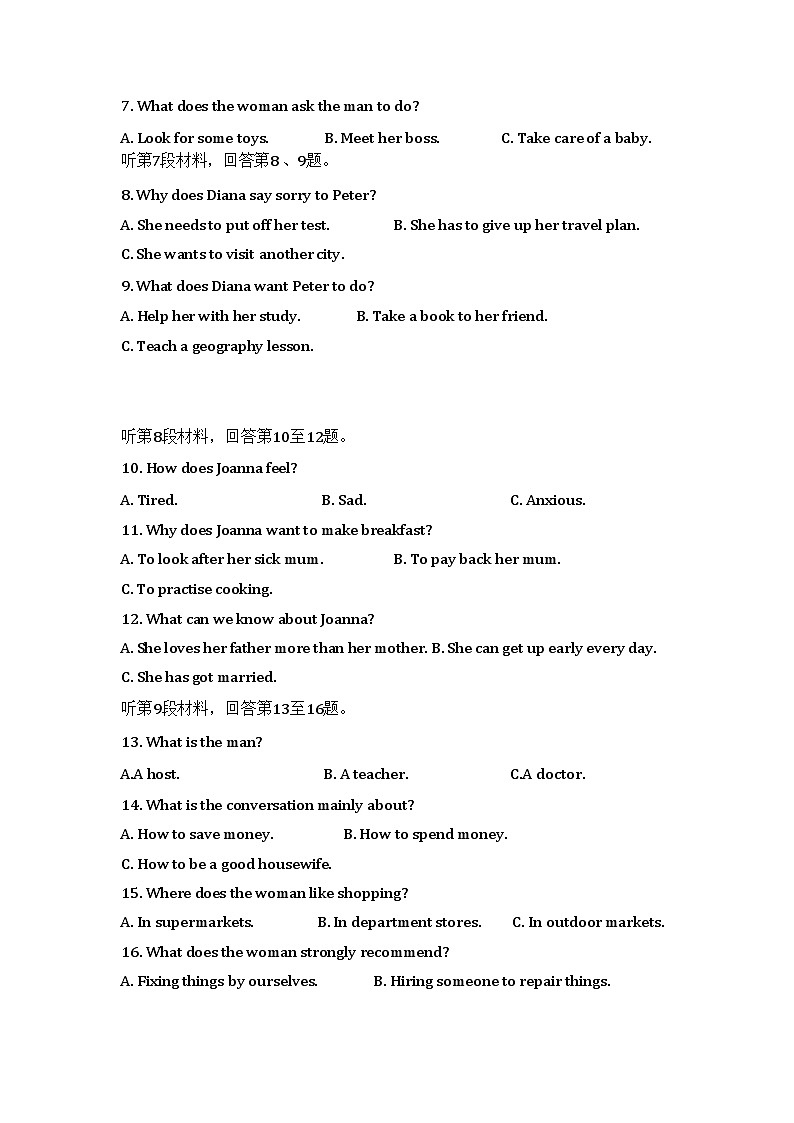 2022-2023学年陕西省宝鸡市千阳县高三第十次模考英语试卷Word版含答案03