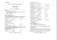 2023届安徽省合肥市一六八中学高三下学期最后一卷英语PDF版（含听力）