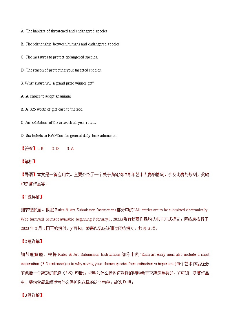 2023年全国普通高等学校招生统一考试模拟英语卷（广东、山东）含解析03